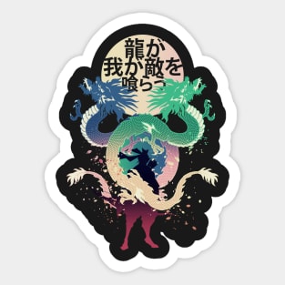 dragons (2) Sticker